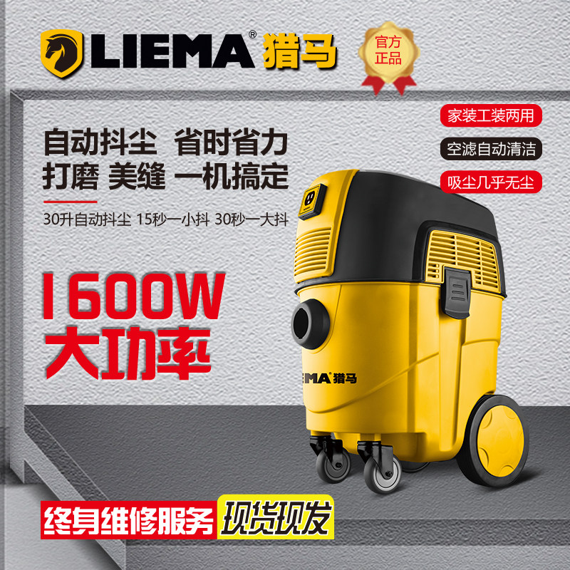 猎马自动抖尘吸尘器专用墙面打磨机大功率联动集尘工业除尘器强力,五金/工具,施工除尘器,淘宝优惠券,粉丝福利购,淘宝优惠卷