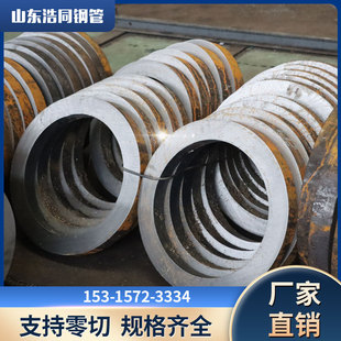 大口徑無(wú)縫鋼管20 45號(hào)厚壁鐵管薄空心圓管合金管定尺下料切割