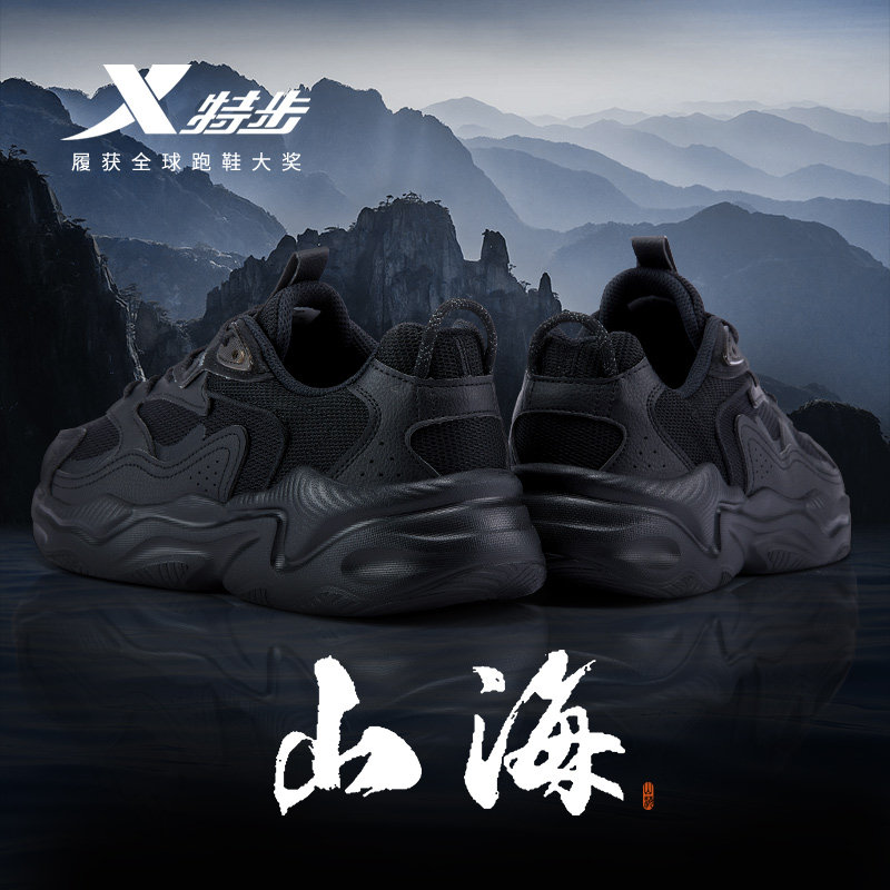 特步山海男鞋2026春季新款厚底增高老爹鞋青少年学生黑色运动鞋男,运动鞋new,跑步鞋,淘宝优惠券,粉丝福利购,淘宝优惠卷