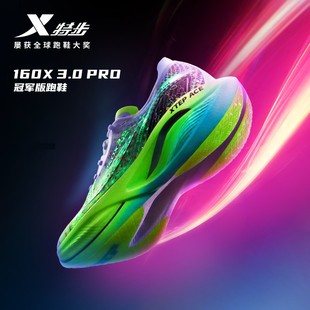 马拉松专业竞速碳板跑步鞋 特步160X3.0PRO冠军版 荧光版 跑鞋 运动鞋