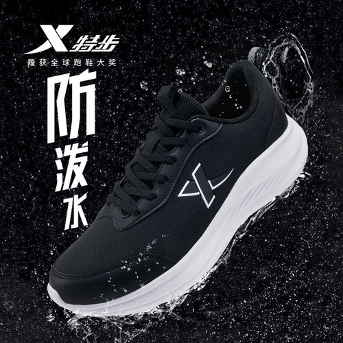 特步男鞋秋季运动鞋男皮面跑鞋