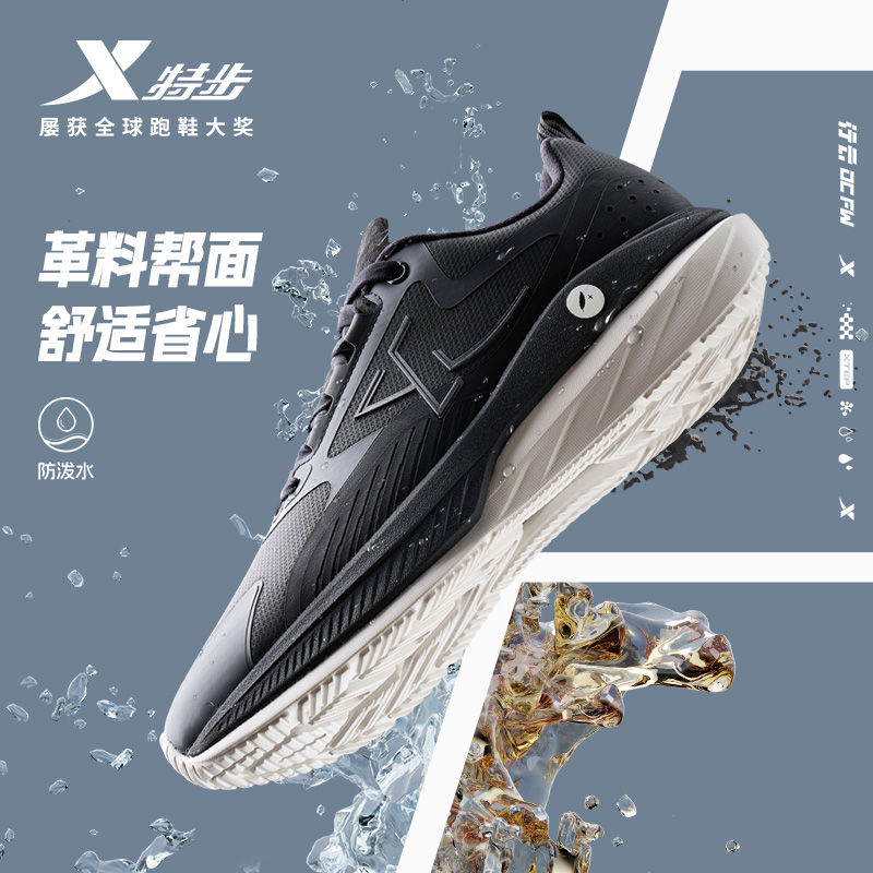 特步行云DC FW丨跑步鞋男鞋春秋革面防泼水减震回弹舒适情侣跑鞋