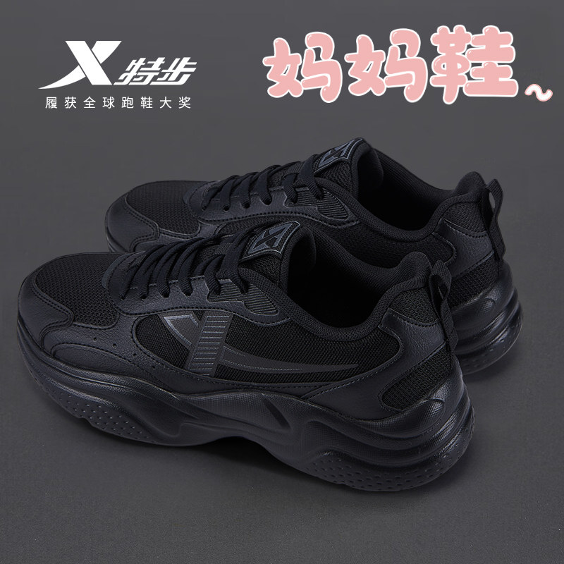 特步妈妈鞋2026夏季新款黑色厚底增高老爹鞋休闲鞋子中老年运动鞋