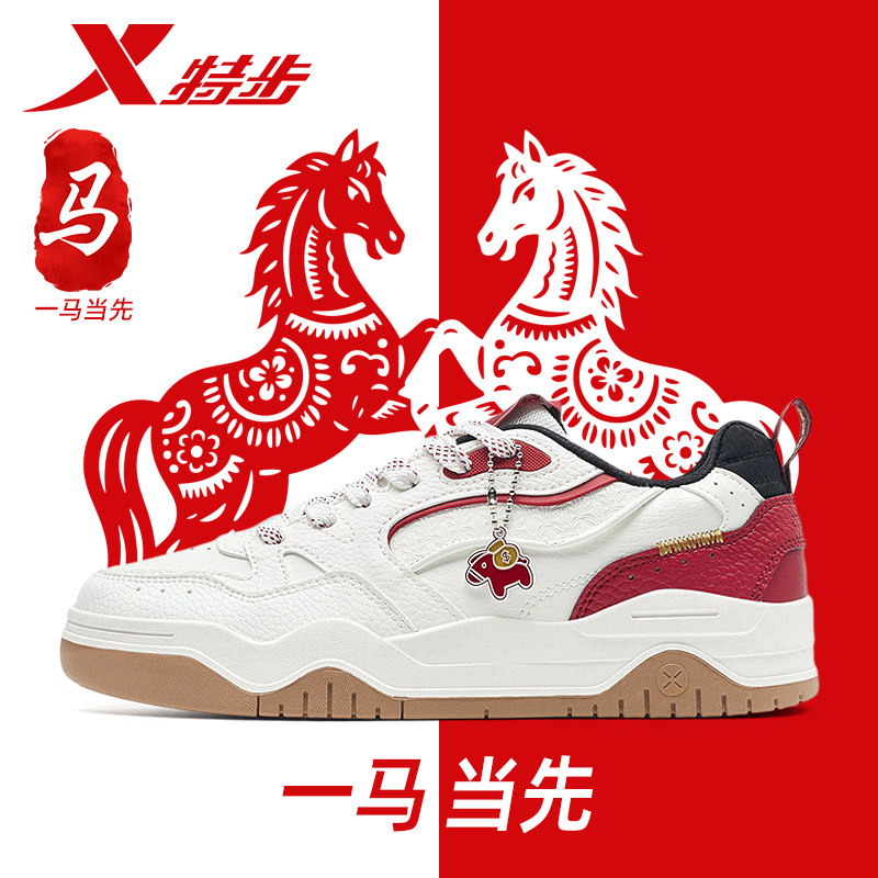 特步男鞋皓白3板鞋2025冬季马年本命年运动鞋男青少年红色休闲鞋,运动鞋new,板鞋,淘宝优惠券,粉丝福利购,淘宝优惠卷
