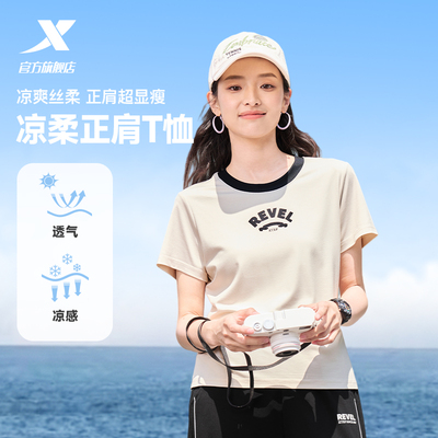 特步正肩T恤女2025年新款夏季半袖圆领短袖休闲简约女装运动上衣