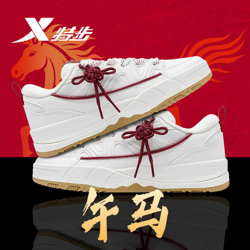 特步好事发生丨马上有钱新年板鞋男官方正品马年本命年运动休闲鞋