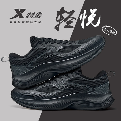 特步男鞋黑色2025新款秋季透气网面运动鞋男纯黑色轻便减震跑步鞋