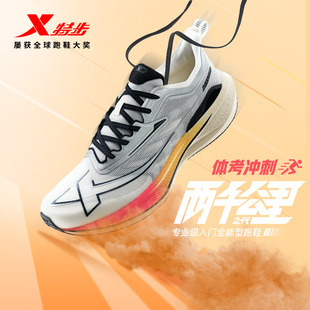 特步两千公里二代丨跑步鞋男鞋耐磨减震跑鞋冬季女鞋轻便运动鞋子