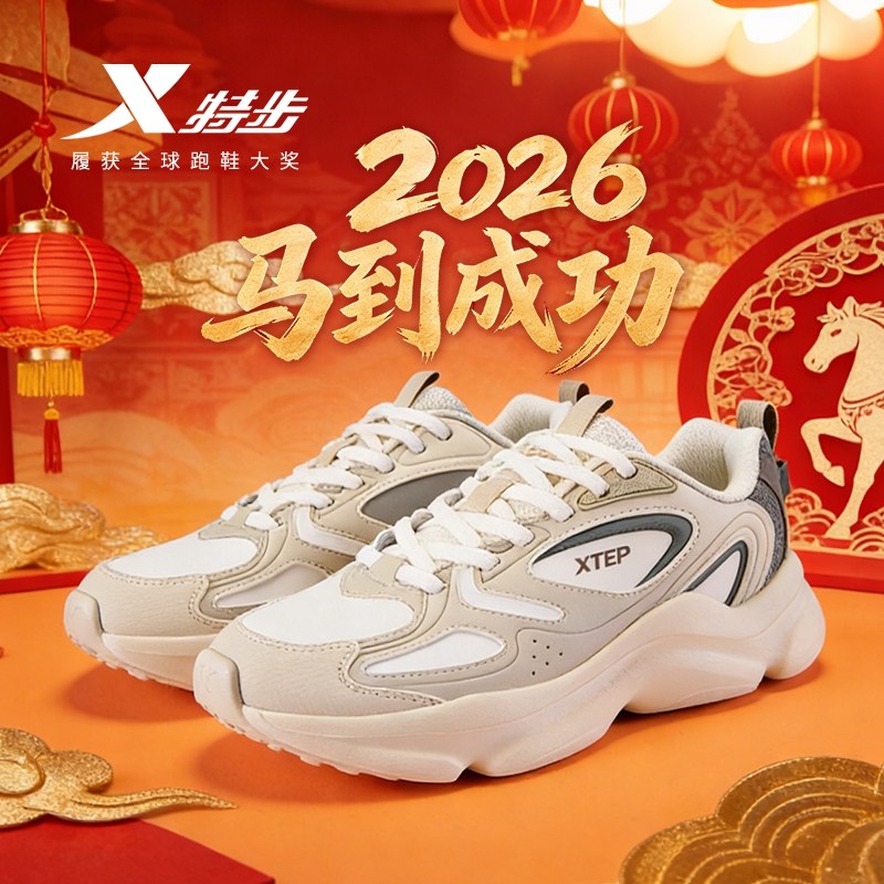 特步男鞋厚底增高老爹鞋皮面跑鞋2026新款户外休闲运动鞋官方正品,运动鞋new,运动休闲鞋,淘宝优惠券,粉丝福利购,淘宝优惠卷