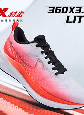 特步男鞋360X3.0 LITE跑鞋官方旗舰店正品竞速专业跑步鞋2026新款