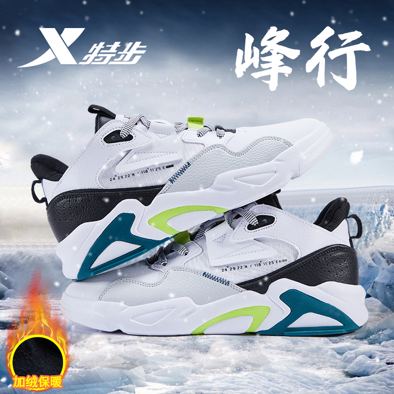 特步峰行男鞋2025冬季新款加绒加厚运动鞋青少年保暖棉鞋中帮板鞋