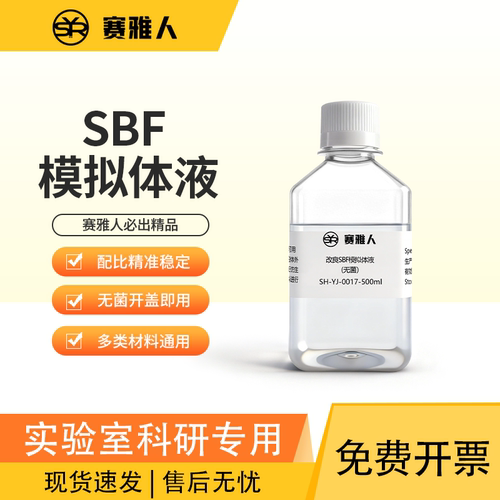赛雅人人工模拟液性价比高