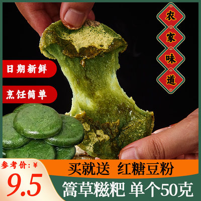 艾草糯米糍粑湖南特色小吃速食品