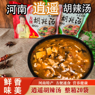 胡辣汤河南特产逍遥镇老杨家方便速食汤70克袋装麻辣微辣早餐宵夜
