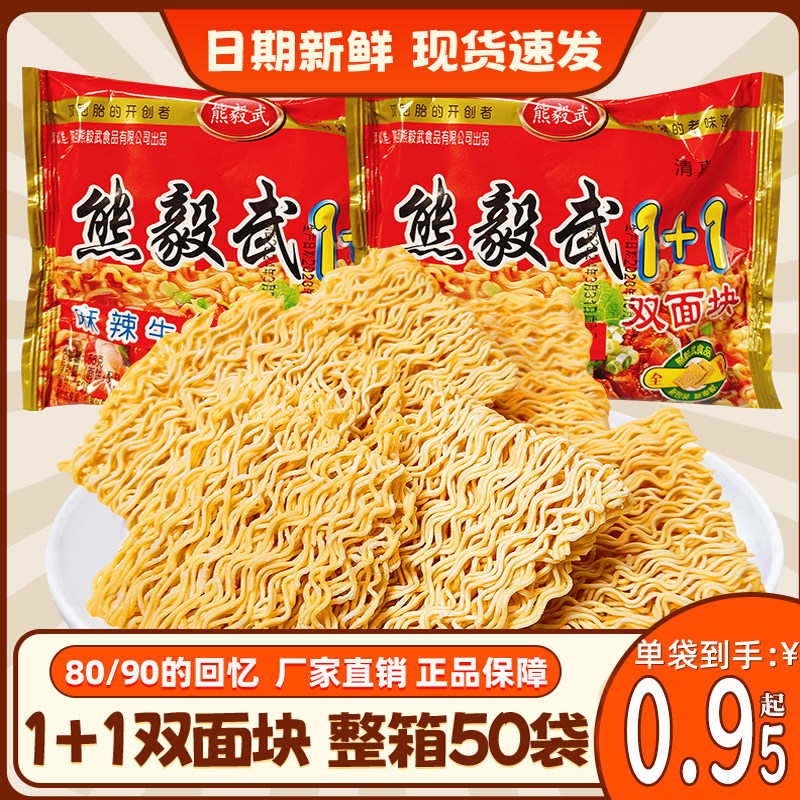 熊毅武方便面零食小吃干脆面整箱装干吃面8090后怀旧零食夜宵充饥