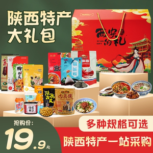 陕西特产小吃土特产美食零食传统糕点西安速食送礼糕点礼盒食品小