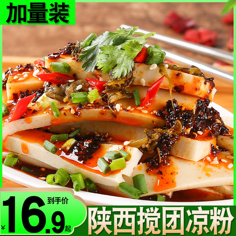 Fat Soba Liu Lin Bowl prop Bean jelly Shaanxi specialty Corn Shanxi snack Fast foodin the Agri rice/Dried foods/Condiment , Convenient fast food , Other  category - from Buy2taobao.com to provide professional Taobao agent buy service