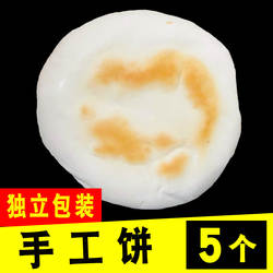 肉夹馍饼早餐饼子胚商用白吉馍白百吉饼陕西特产手工火烧饼夹里脊