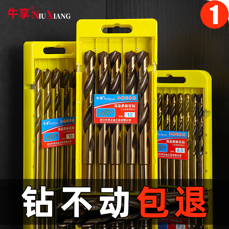 麻花钻头不锈钢专用钨钢合金大全