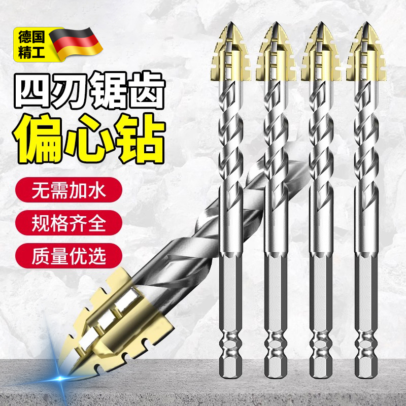 新款锯齿钻干打瓷砖混泥土钨钢合金十字锋利耐磨干湿两用打孔钻头