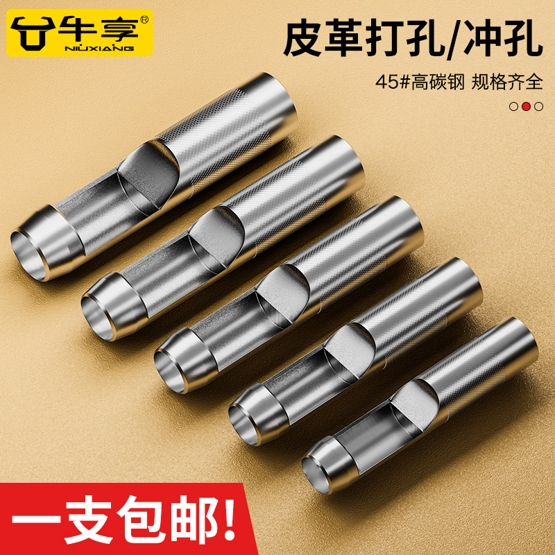 皮带冲孔器皮革打孔器冲子圆冲头香菇椴木表带开孔工具家用手动小