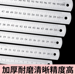 钢尺直尺不锈钢板尺加厚刚铁尺15 60cm不绣纲小尺子1米