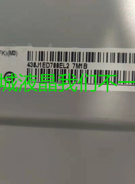 LG原装43寸LD430DUE-FHC1/LC430DUE-FJM1/FKM3/FJA1/FHA1全视角液