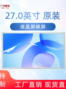 原装友达M270HVN02.3 02.0 01.0 02.1 M270HW02 V.2 M270HTN01.1