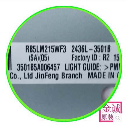 冠捷原装新rb5lm215wf3-saq5无边框液晶面板LM215WF3-SNQ2 226V6Q
