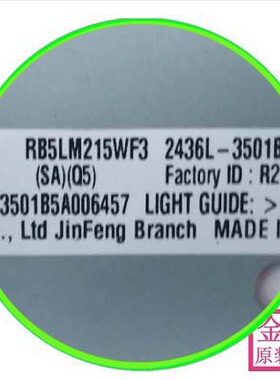 冠捷原装新rb5lm215wf3-saq5无边框液晶面板LM215WF3-SNQ2 226V6Q