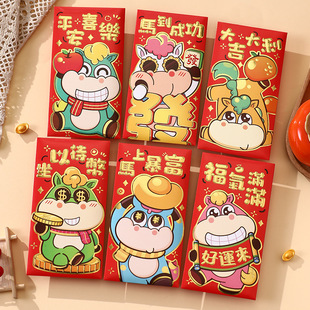 2026新款马年卡通红包福气满满利是封大号新年高档平安喜乐压岁包