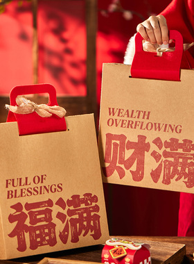 2026新款马年福满财满抽屉礼品盒春节年货坚果雪花酥伴手礼包装盒