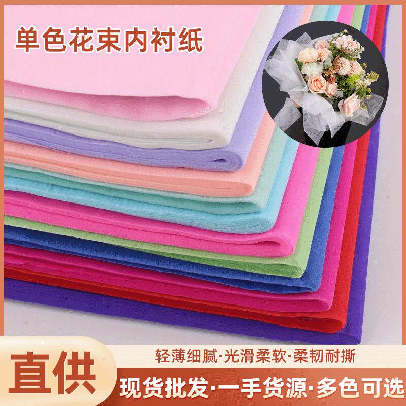 新款单色棉纸白绵内衬纸花束打底手工彩色鲜花包装纸材料花店用品