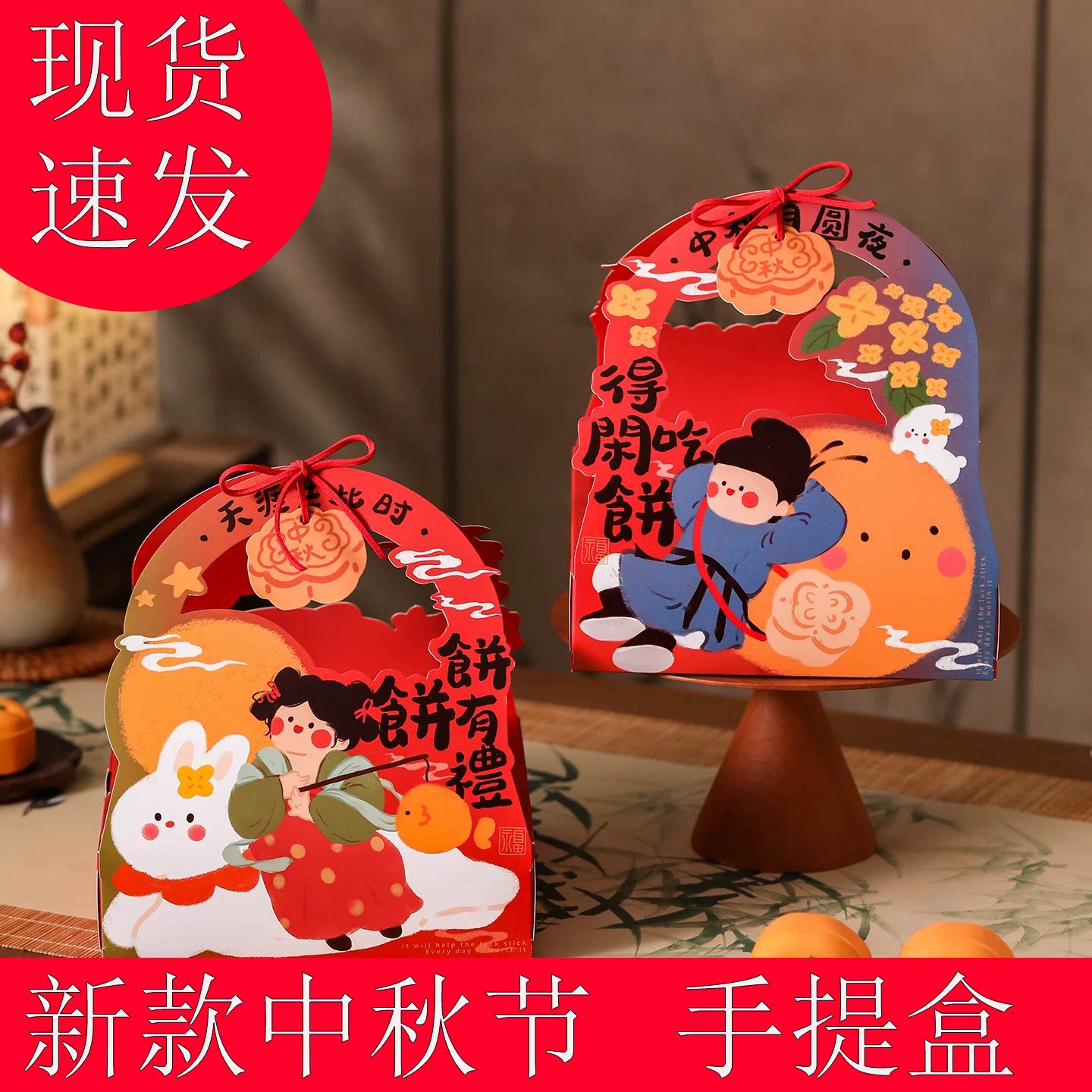 2026新款中秋卡通月饼礼盒包装盒4粒6粒80克流心冰皮糕点手提空盒