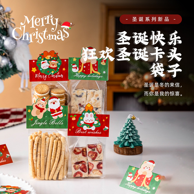 2025款圣诞饼干透明包装袋曲奇卡头糖霜甜点雪花酥零食大号自封袋