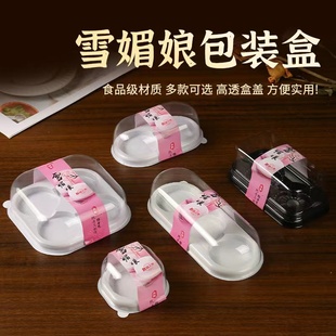 新款 盒1 4粒屁桃单个盒子大福蛋黄酥肉松贝泡芙盒 雪媚娘包装
