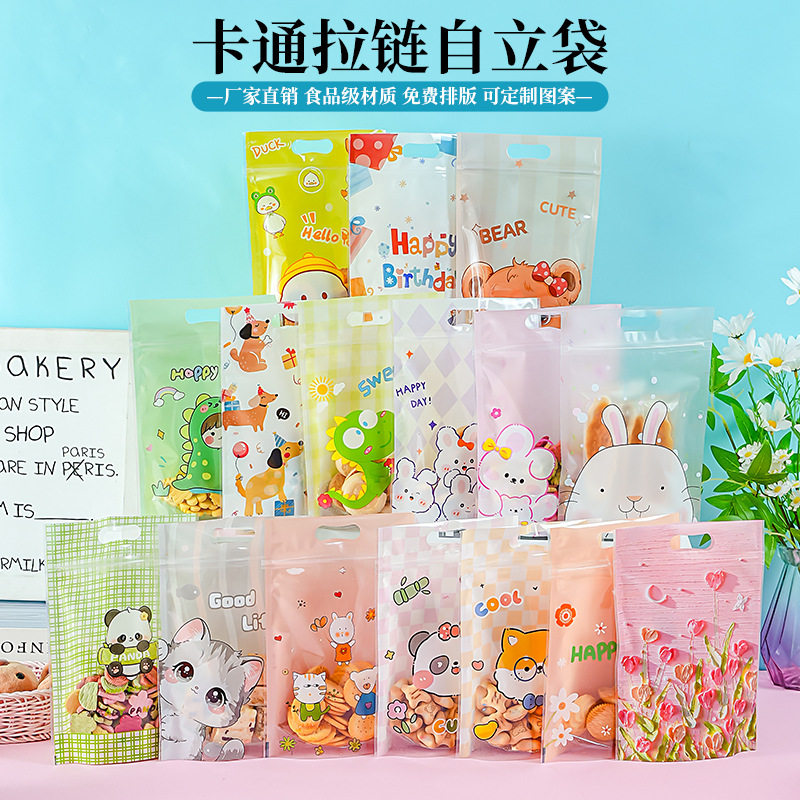 新款可爱饼干雪花酥包装袋自立袋烘焙拉链自封糖果食品点心密封袋
