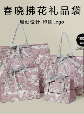 ins风礼品袋紫色伴手礼袋手提袋