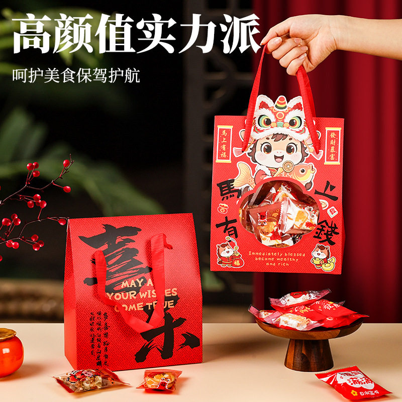 2026新款马年零食太妃糖礼品包装盒雪花酥牛轧糖饼干伴手礼手提袋,节庆用品/礼品,创意礼盒/礼品套组,淘宝优惠券,粉丝福利购,淘宝优惠卷