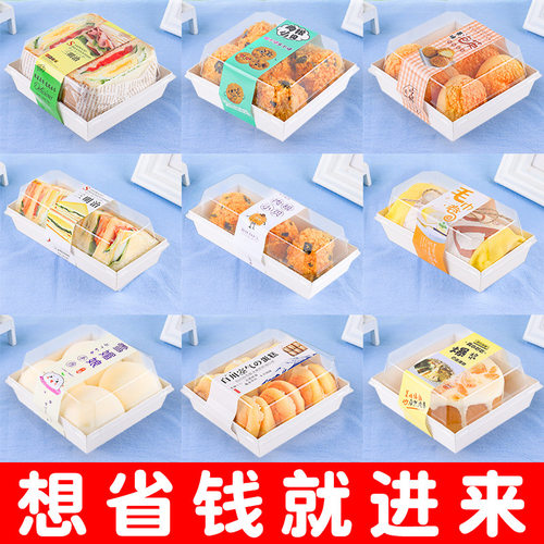新款三明治肉松小贝雪媚娘包装盒