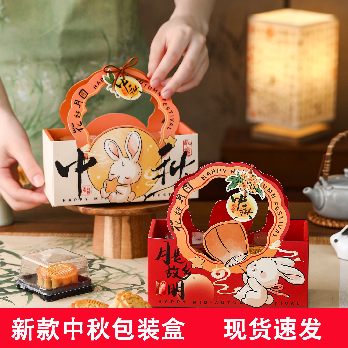 2026新款中秋节月饼礼盒糕点包装盒中秋送礼2粒4粒蛋黄酥手提空盒