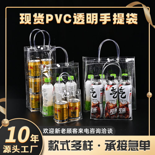 新款pvc手提袋透明奶茶打包袋