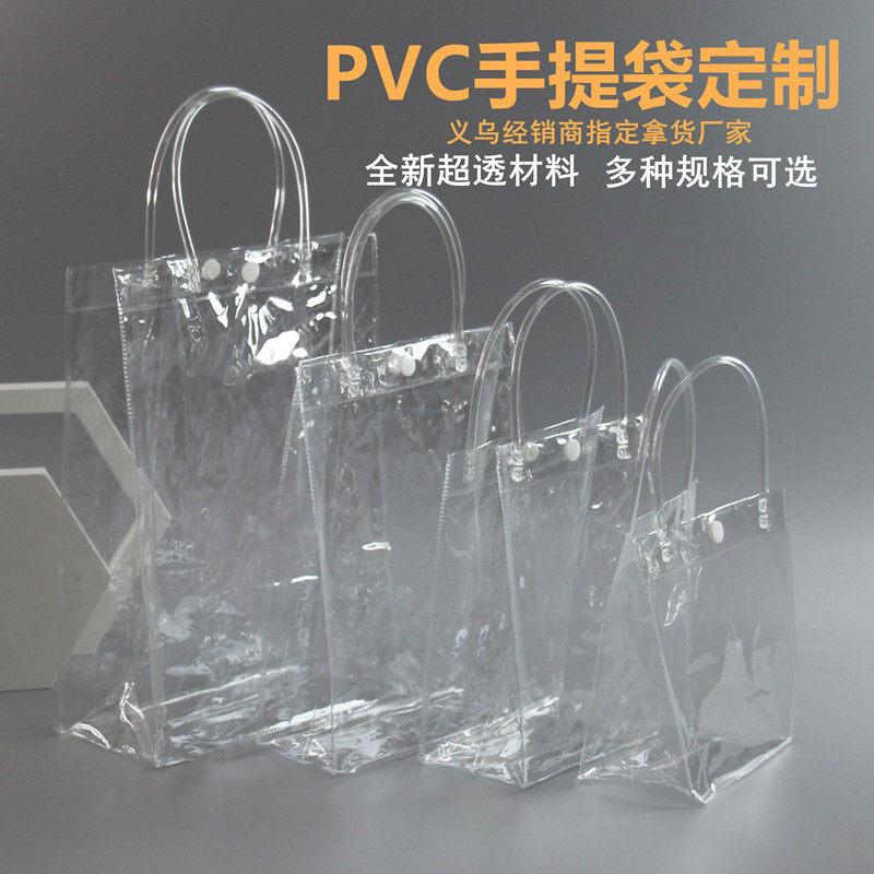 新款PVC透明手提袋礼品伴手礼奶茶外卖打包袋防水塑料手提手拎袋