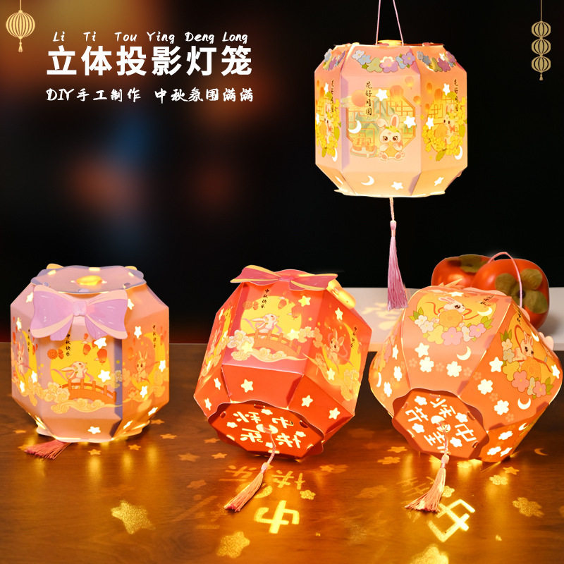 2026中秋节灯笼卡通六面宫灯儿童手工diy材料包手提兔子灯笼花灯