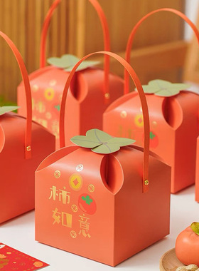2026新款马年橙色糖果饼干手提盒春节创意柿子型烘焙雪花酥包装盒