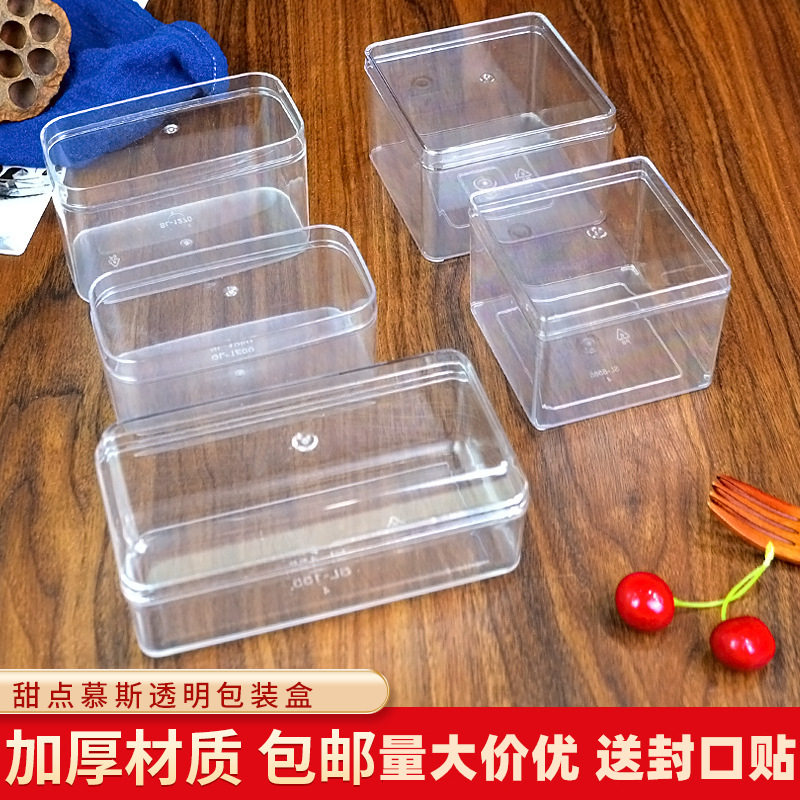 新款慕斯豆乳水果千层蛋糕包装盒提拉米苏盒子甜品饼干透明打包盒