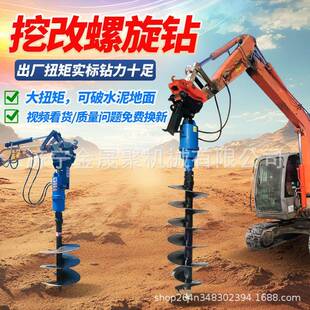 挖改螺旋钻机矿山开孔岩石劈裂光伏引孔凿岩机庭院式地基打桩一体
