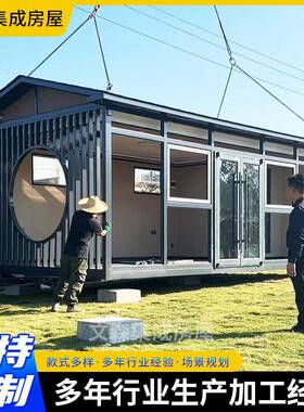 全屋别墅创意集成房屋移动房住宅装配式房屋移动轻钢结构全屋拼装