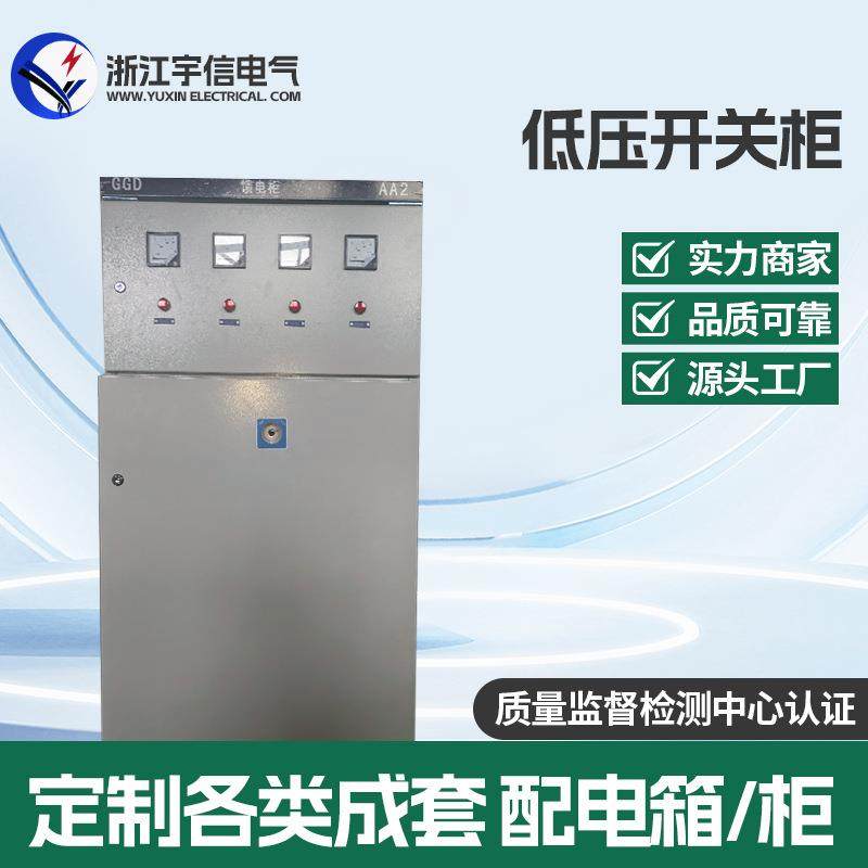 低压开关柜-电容柜装置固定式成套电气设备配电柜电气控制柜,搬运/仓储/物流设备,其他起重搬运设备,淘宝优惠券,粉丝福利购,淘宝优惠卷