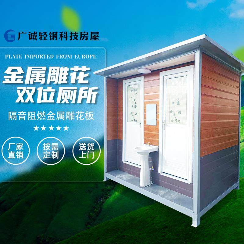 移动公厕公园景区可移动环保厕所金属雕花板双位厕所带洗手盆,住宅家具,垃圾筒,淘宝优惠券,粉丝福利购,淘宝优惠卷